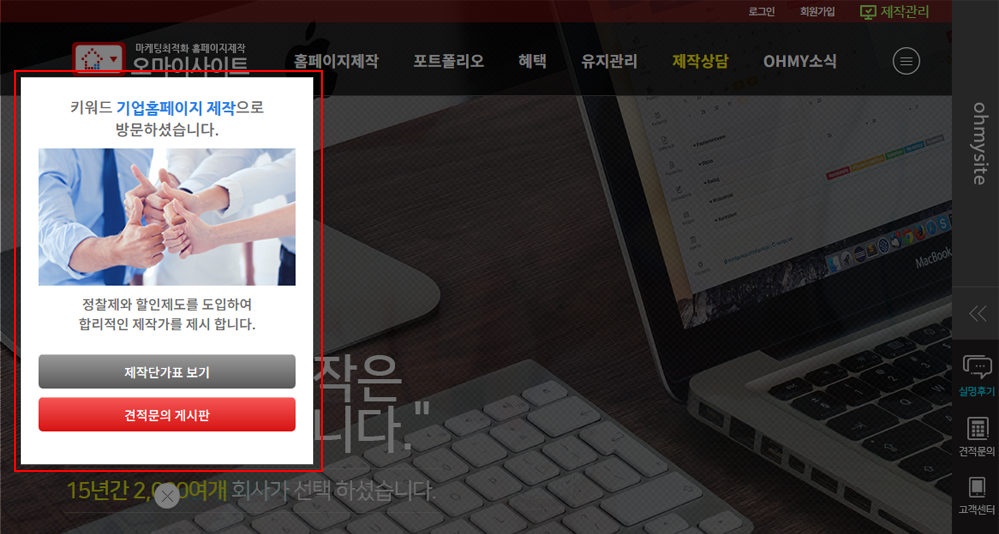 랜딩페이지 최적화