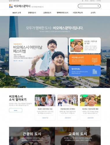 관공서홈페이지01