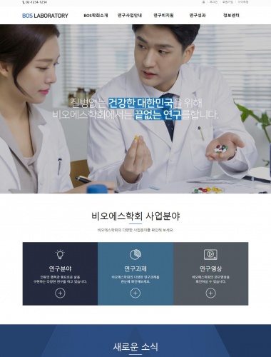 학회/협회홈페이지02